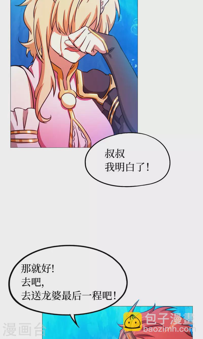 第17话 龙婆辞世-第17话