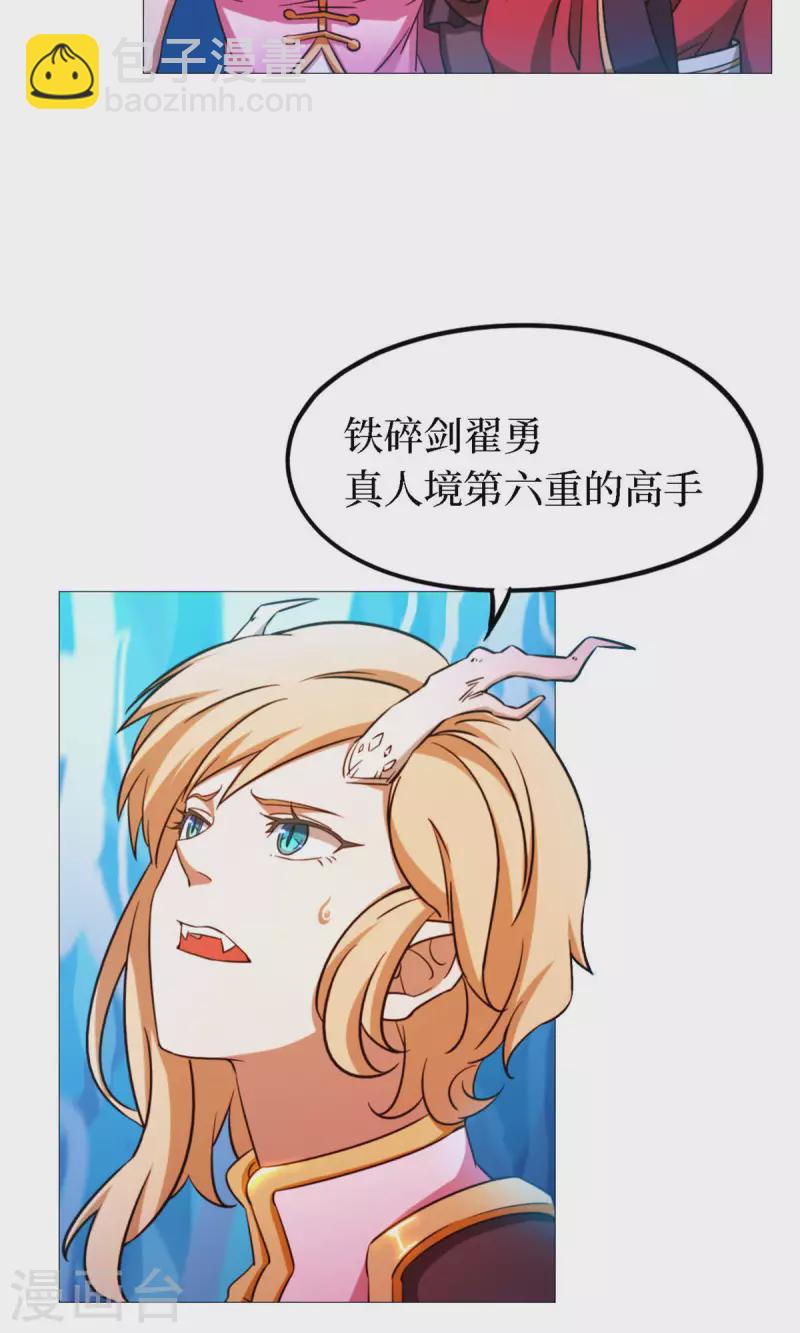 第19话 再遇破天道-第19话