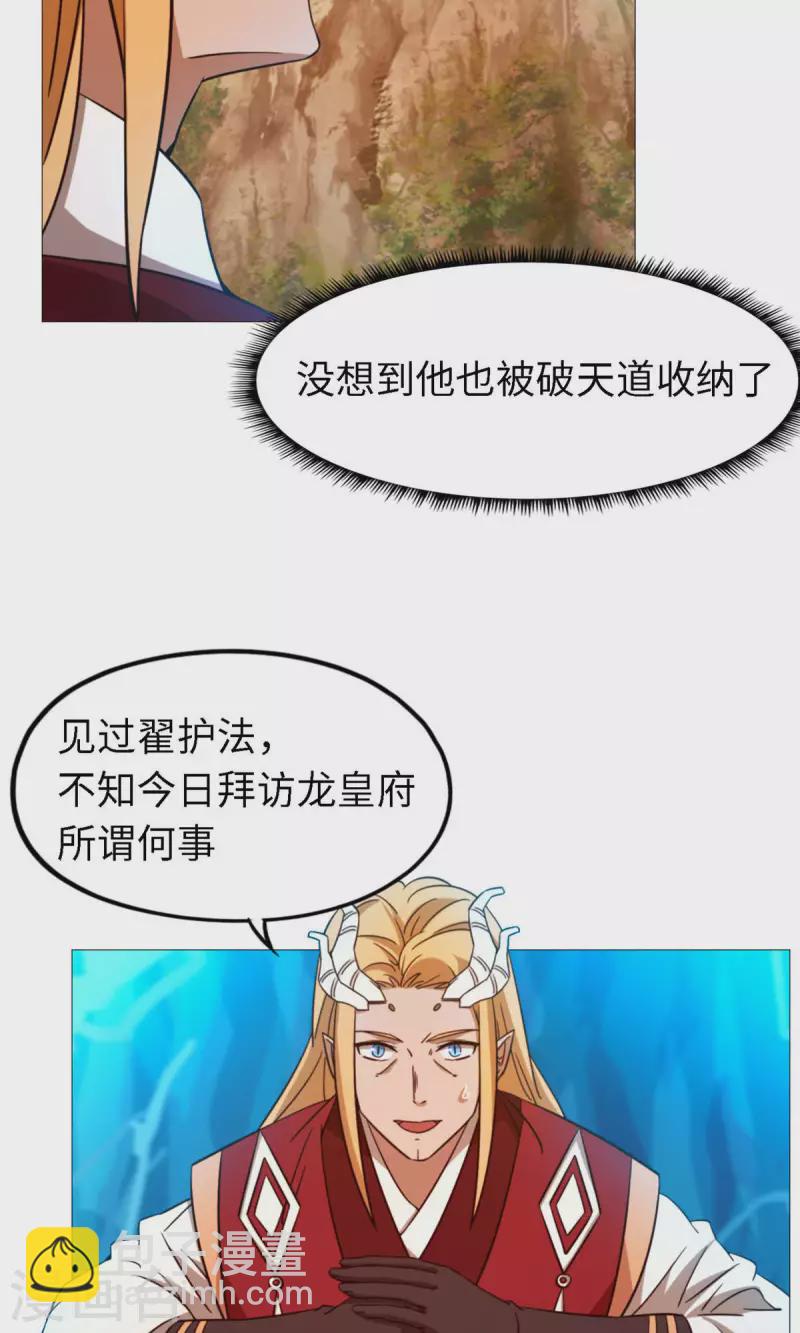 第19话 再遇破天道-第19话
