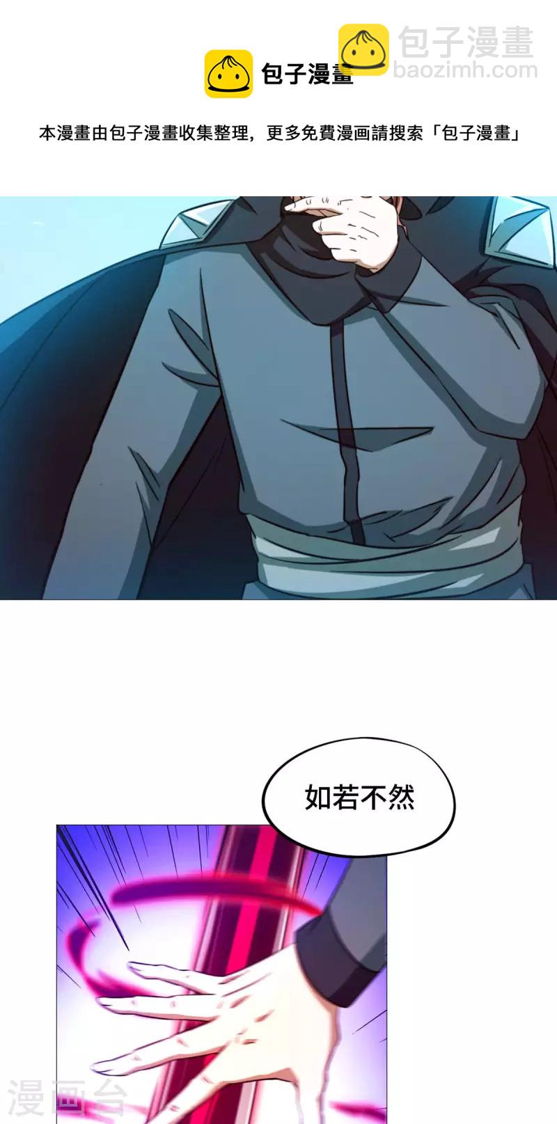 第19话 再遇破天道-第19话