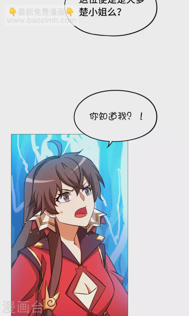 第19话 再遇破天道-第19话