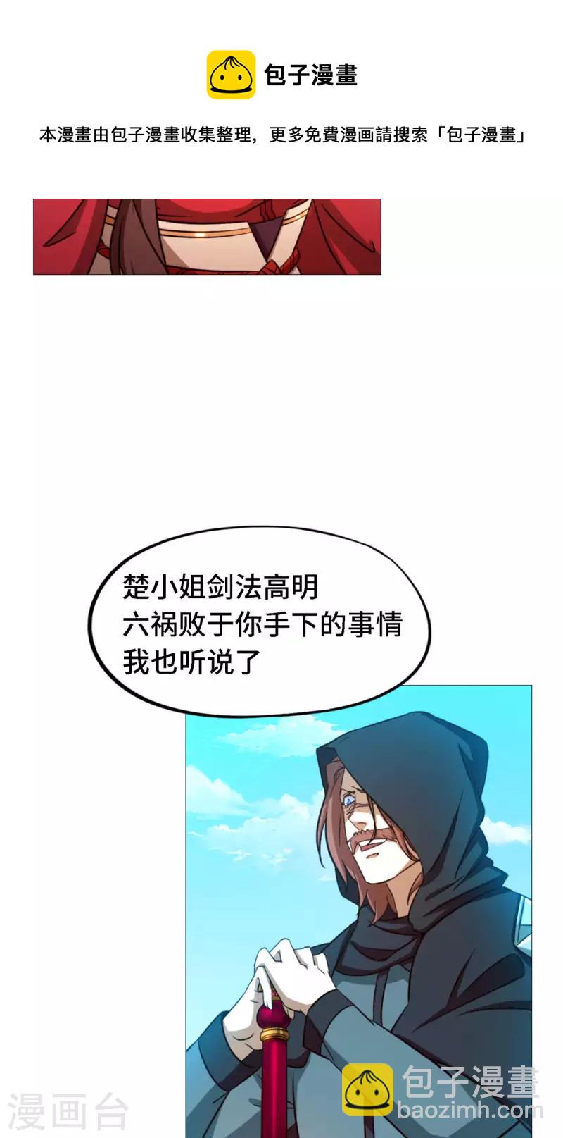 第19话 再遇破天道-第19话