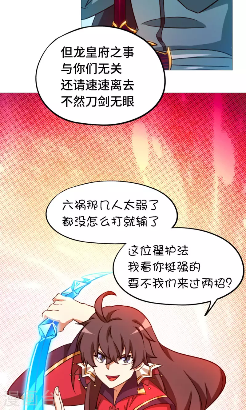 第19话 再遇破天道-第19话