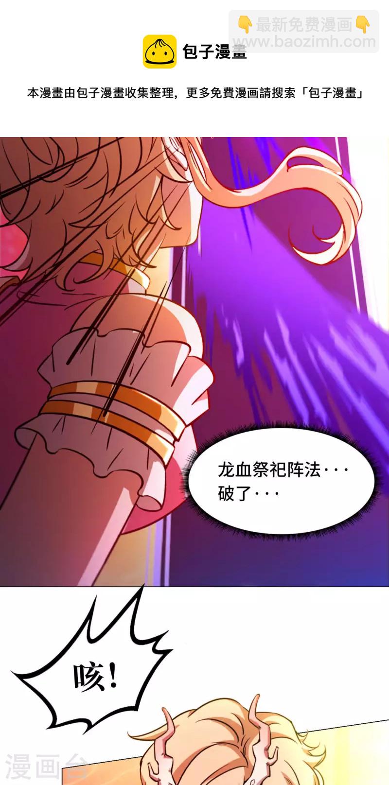第3话 背叛-第3话