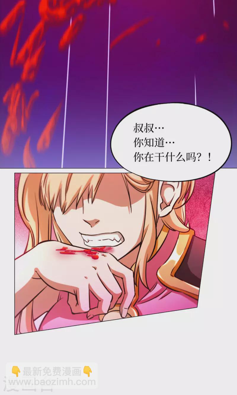 第3话 背叛-第3话