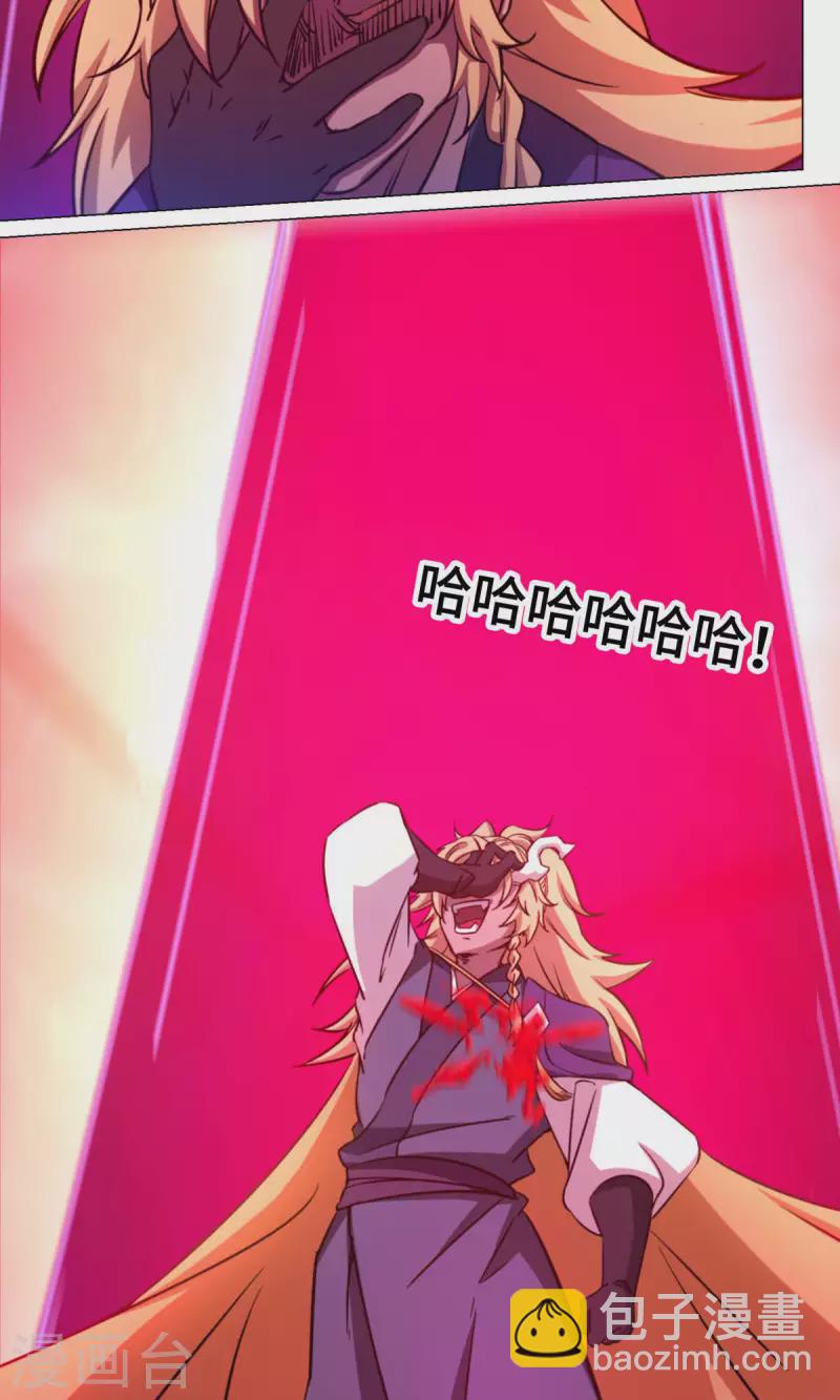 第3话 背叛-第3话