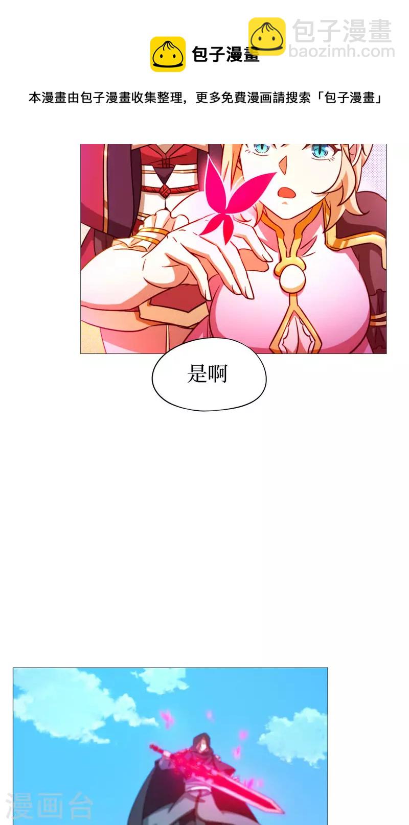 第21话 剑碎-第21话