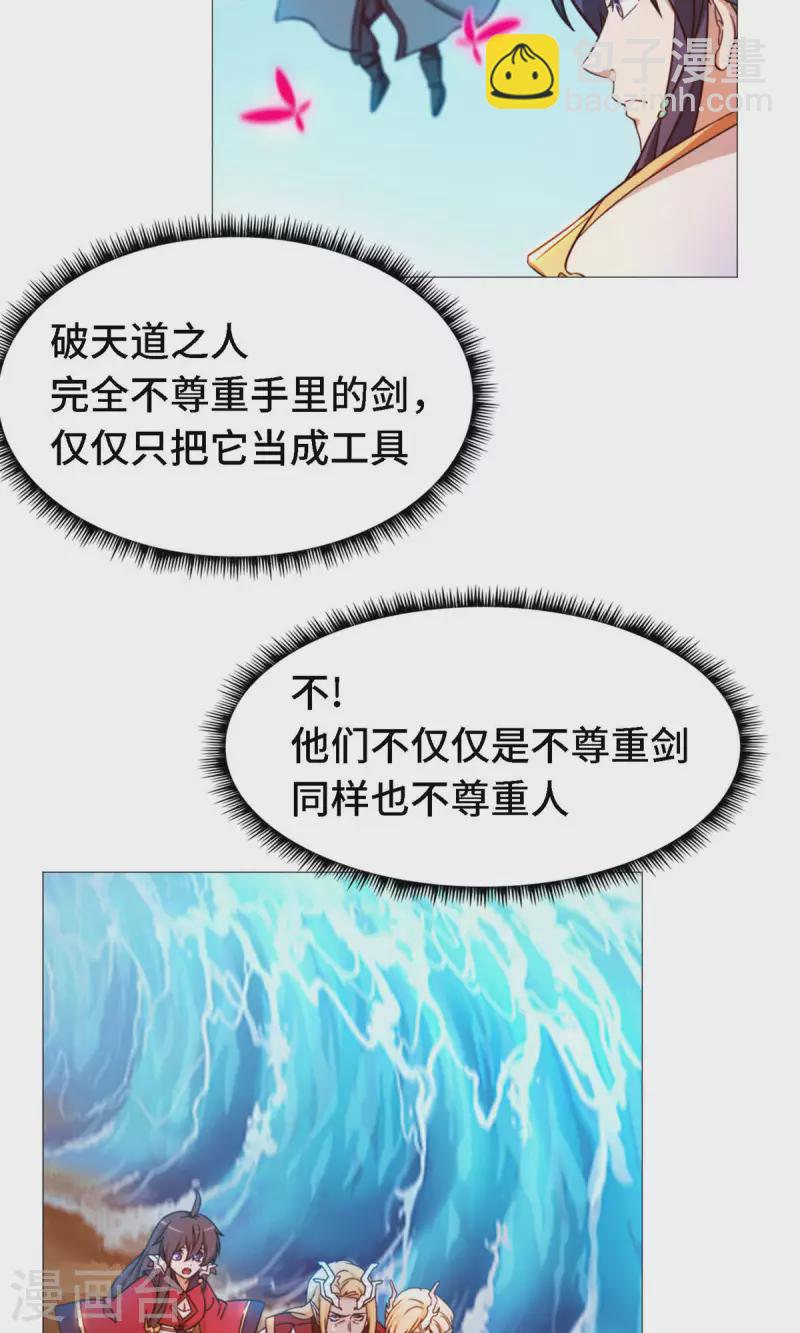 第21话 剑碎-第21话