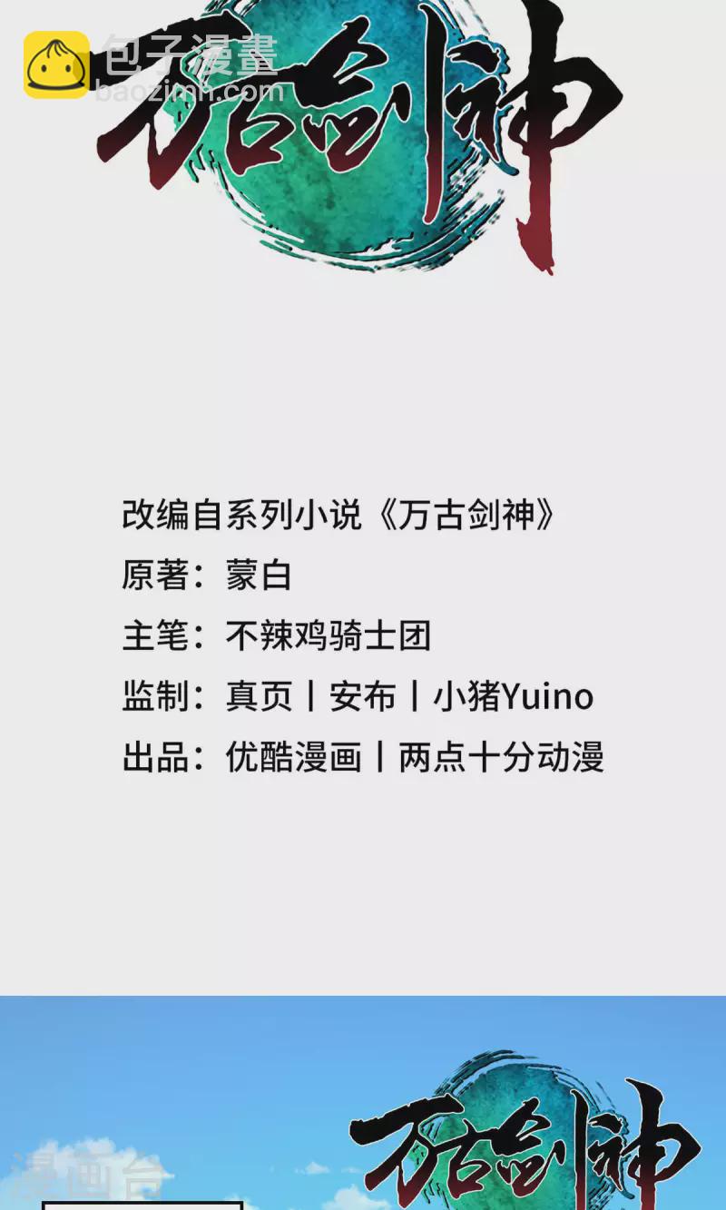 第21话 剑碎-第21话
