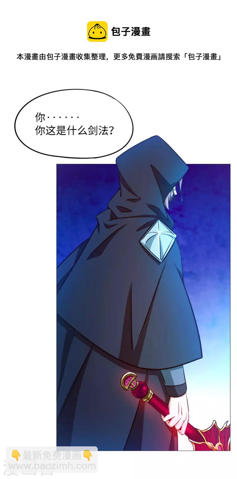 第21话 剑碎-第21话