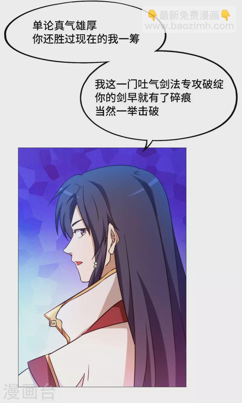第21话 剑碎-第21话
