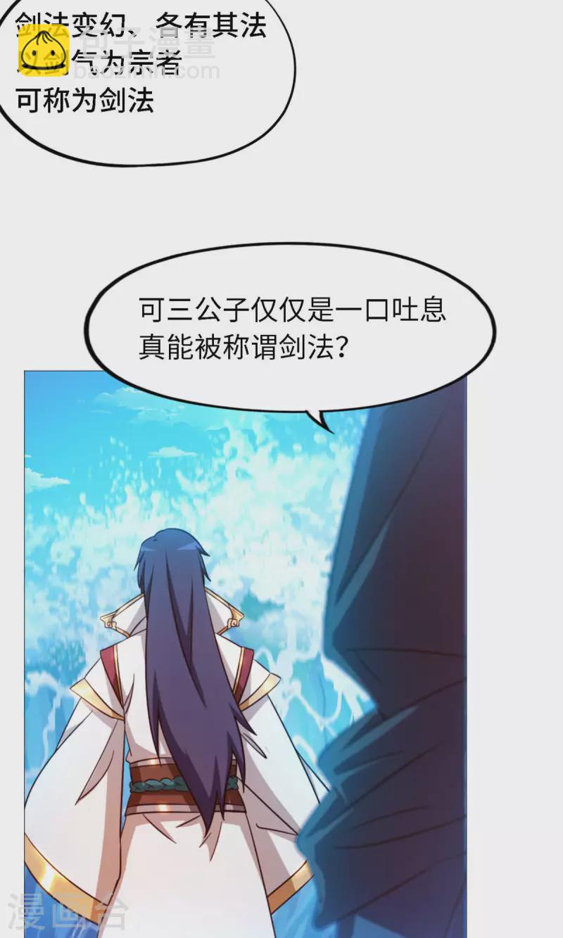 第21话 剑碎-第21话