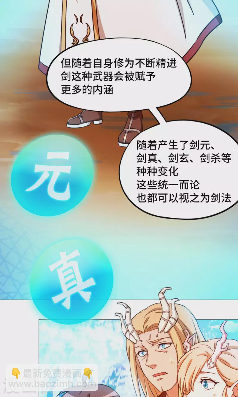 第21话 剑碎-第21话
