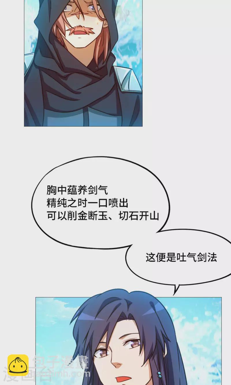 第21话 剑碎-第21话