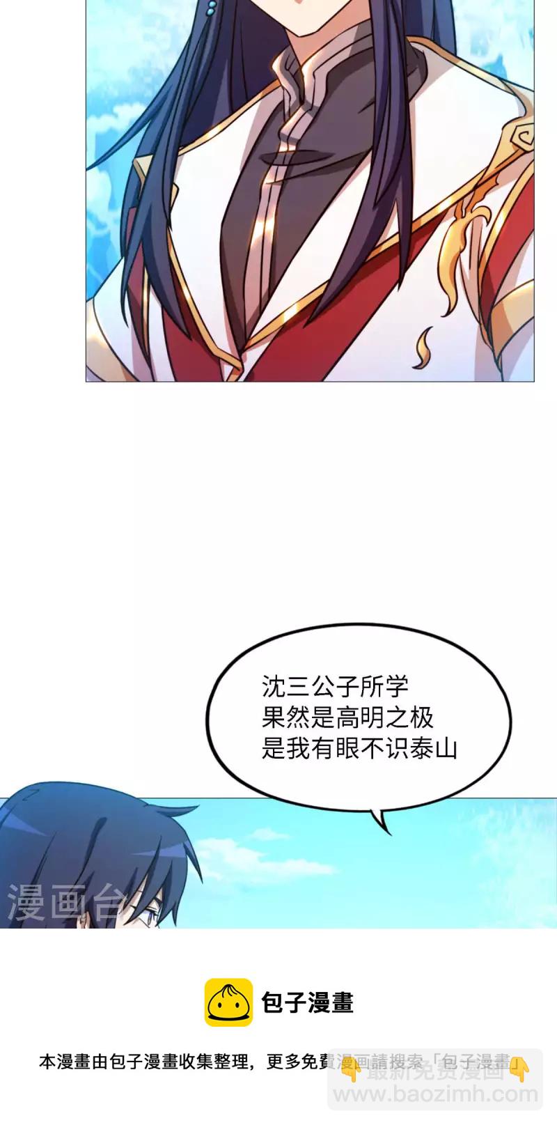 第21话 剑碎-第21话