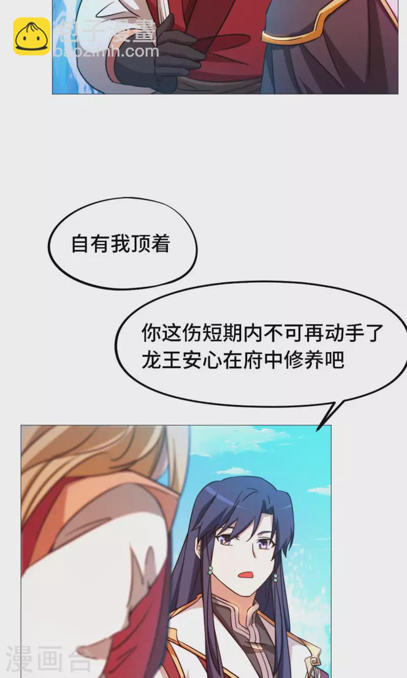 第21话 剑碎-第21话