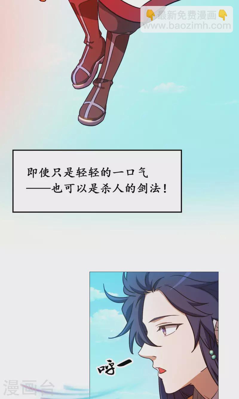第21话 剑碎-第21话