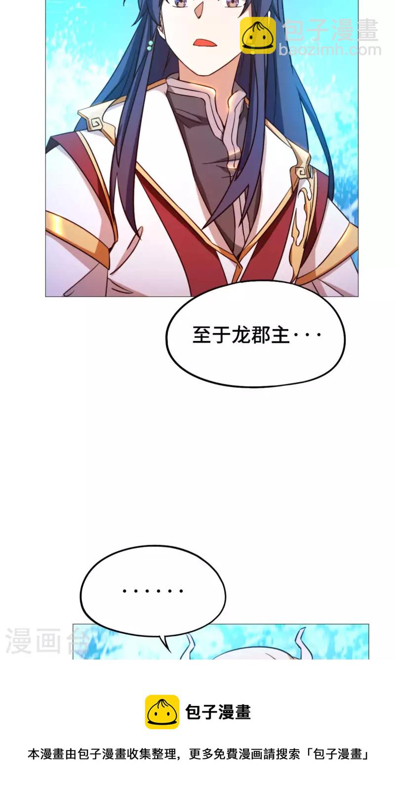 第21话 剑碎-第21话