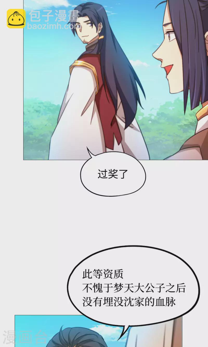 第23话 前奏-第23话