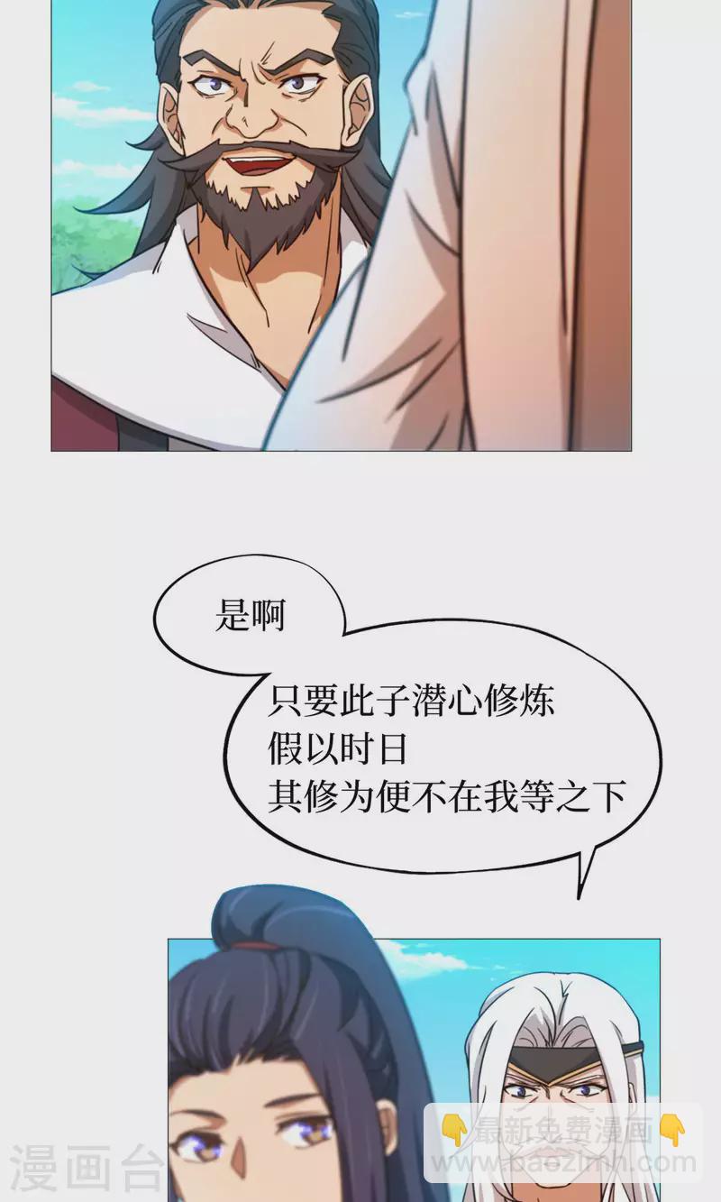 第23话 前奏-第23话