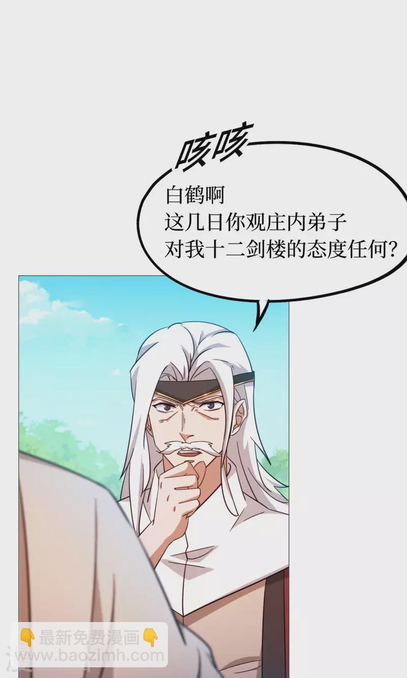 第23话 前奏-第23话