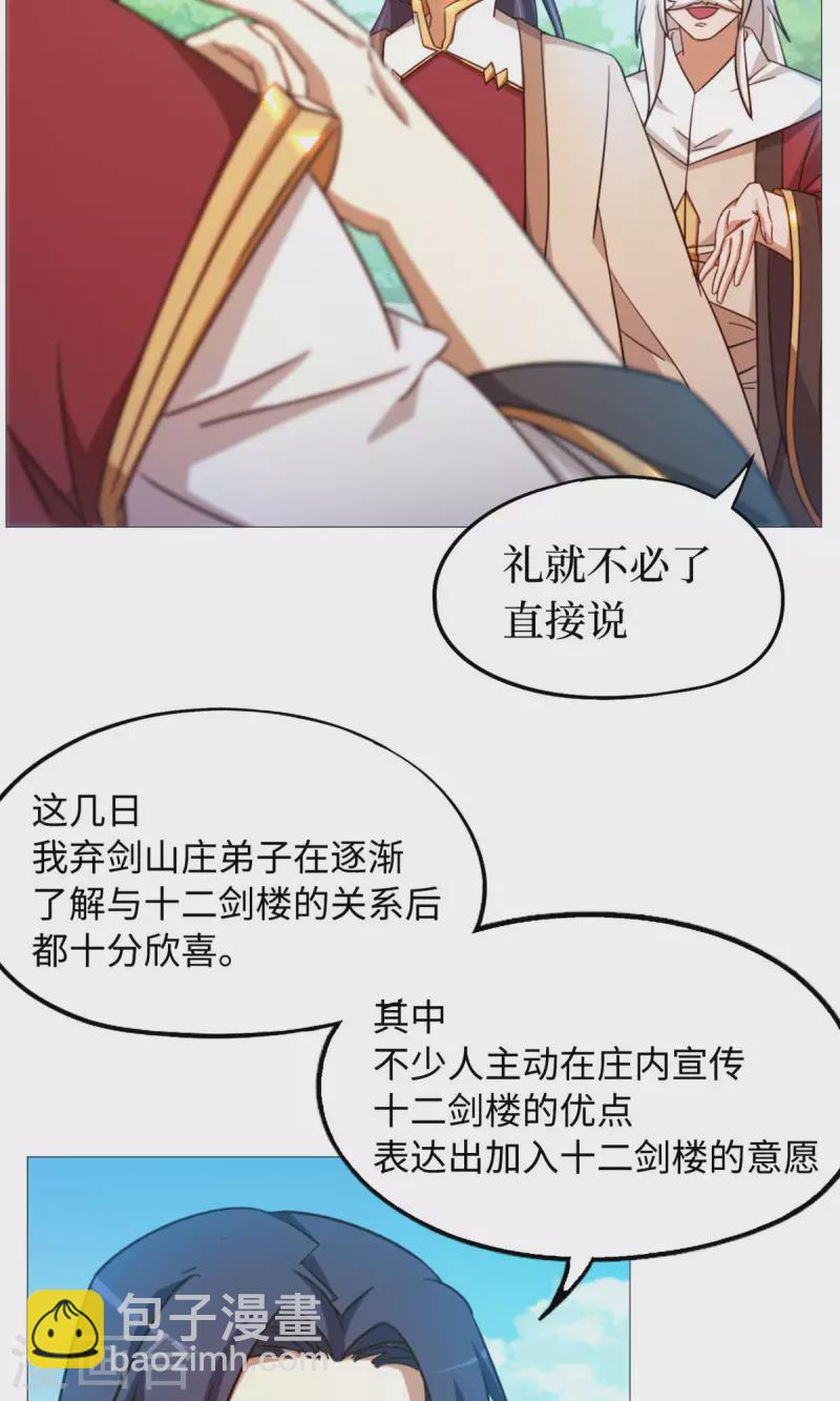 第23话 前奏-第23话