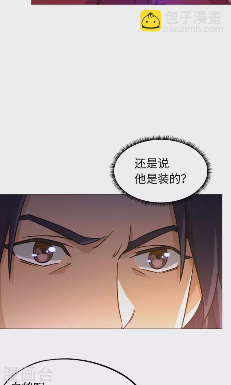 第23话 前奏-第23话