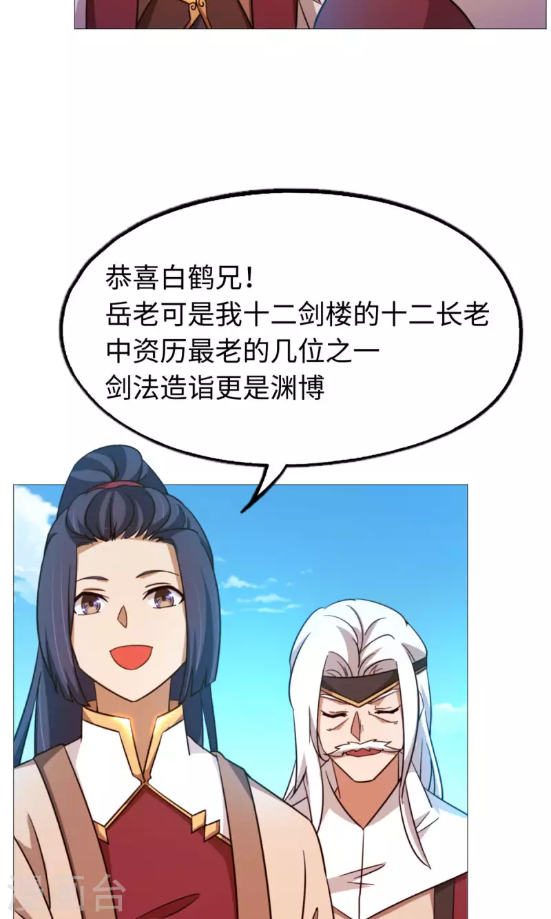 第23话 前奏-第23话