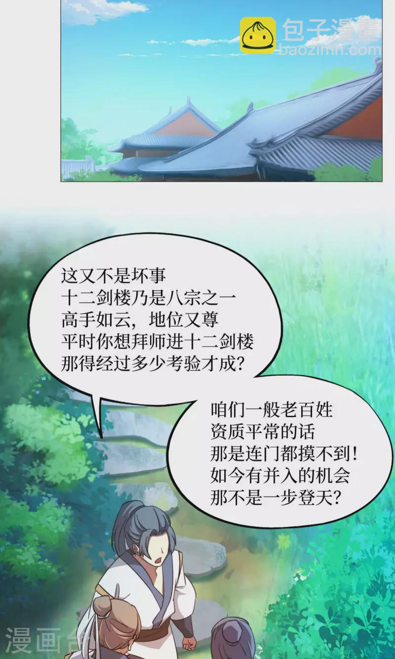 第23话 前奏-第23话