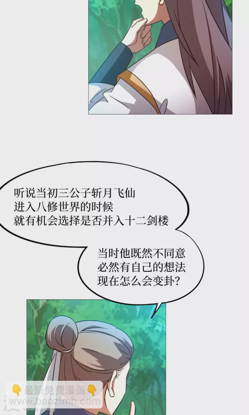 第23话 前奏-第23话