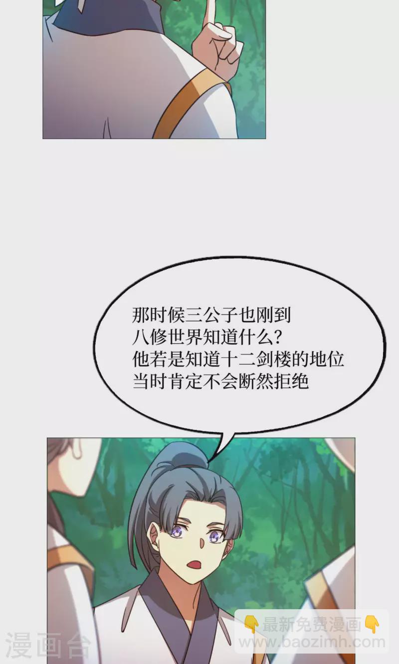 第23话 前奏-第23话