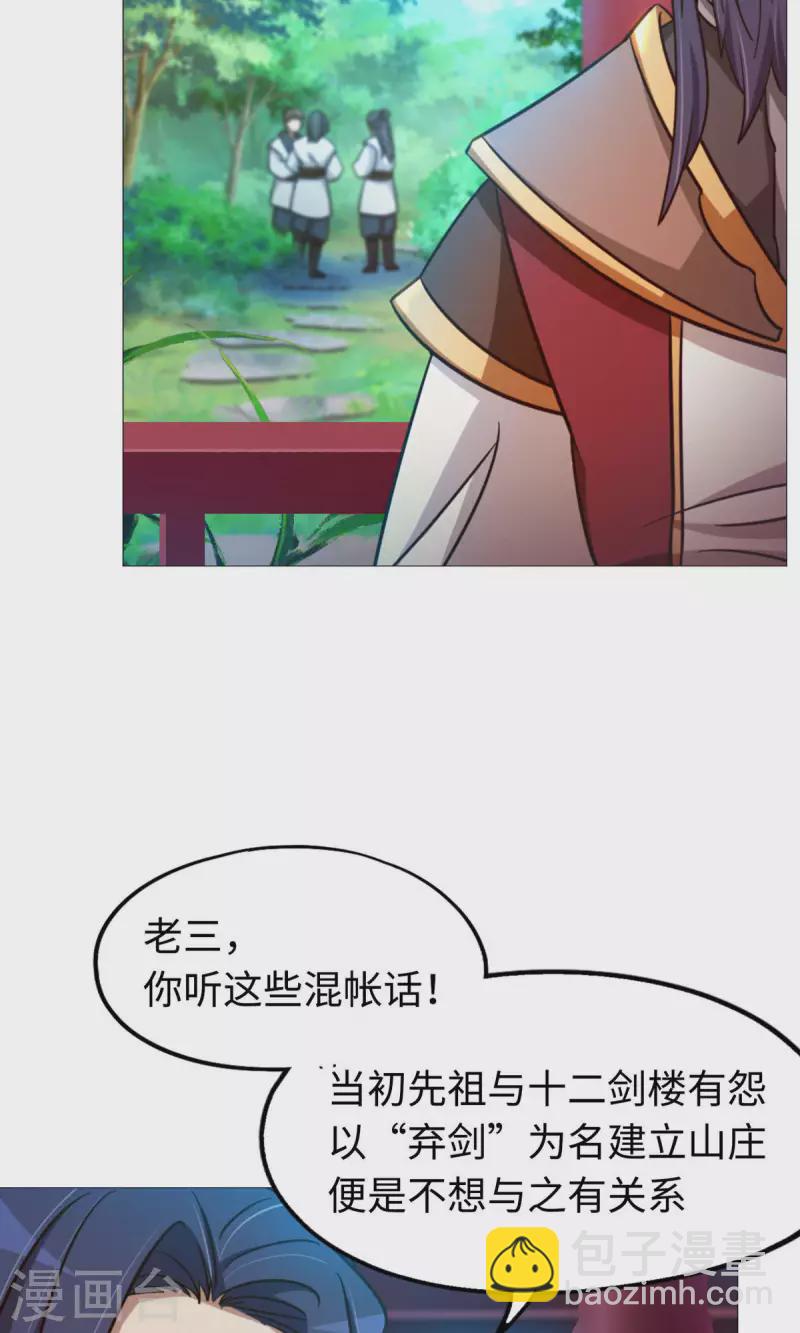 第23话 前奏-第23话