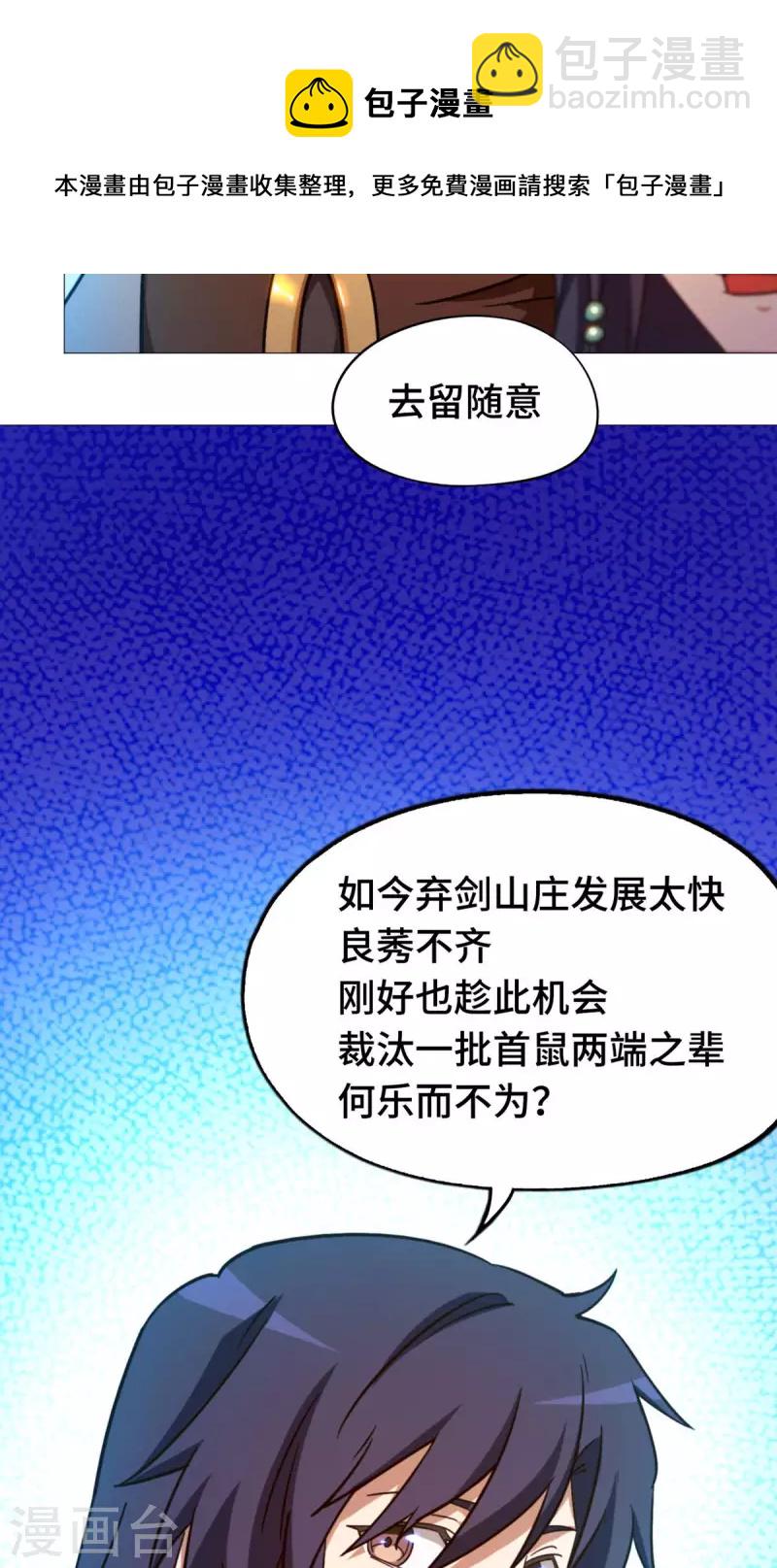 第23话 前奏-第23话