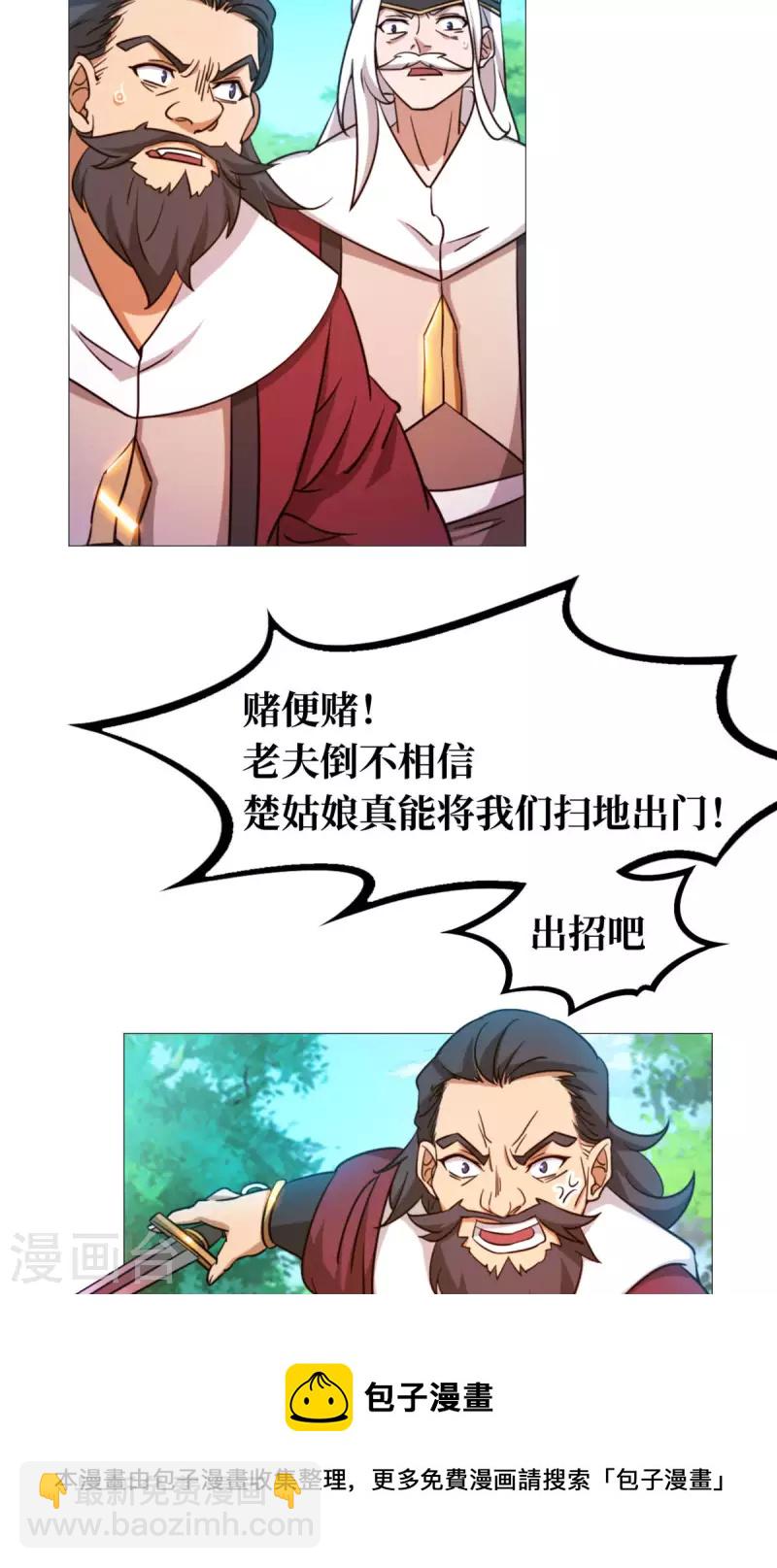 第25话 爬出去-第25话