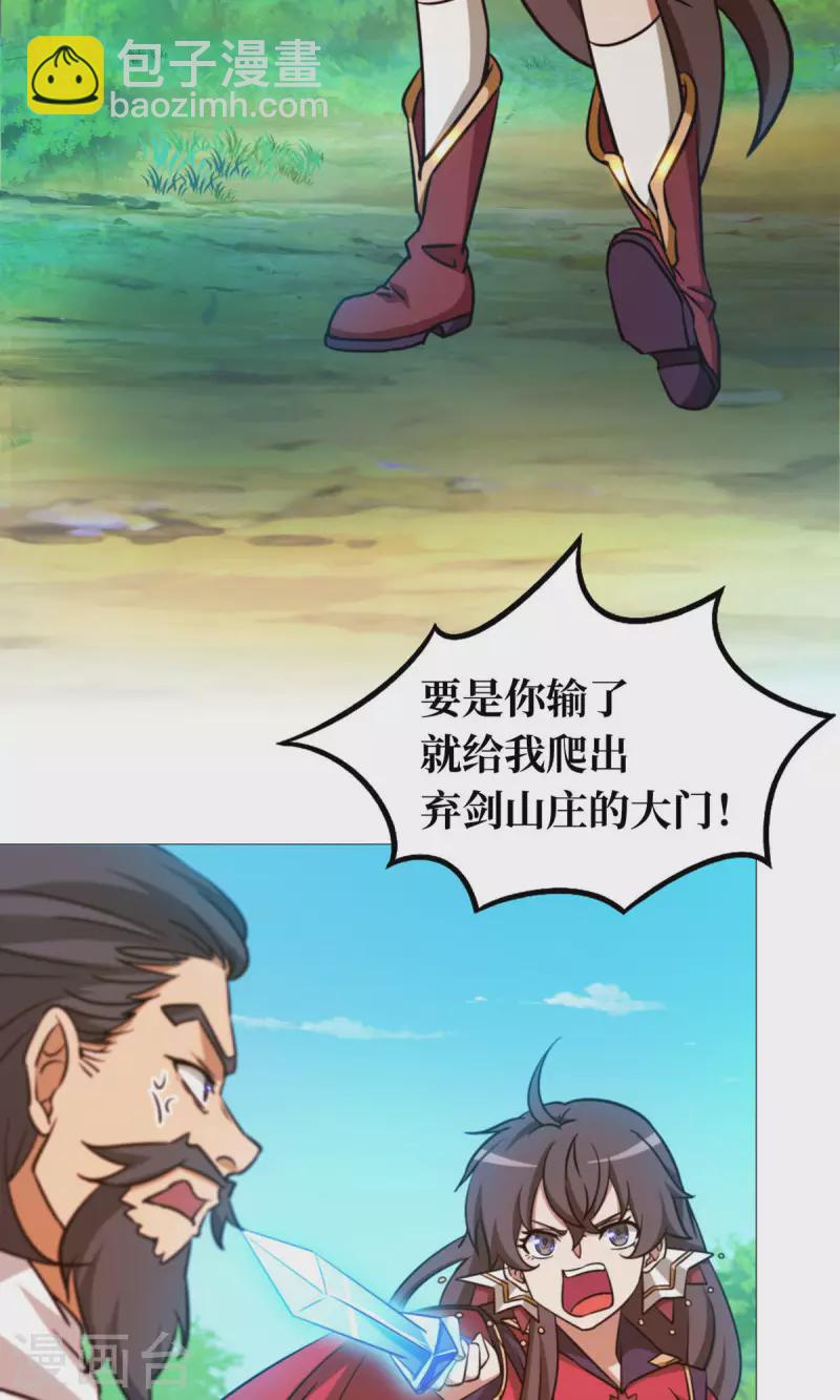 第25话 爬出去-第25话