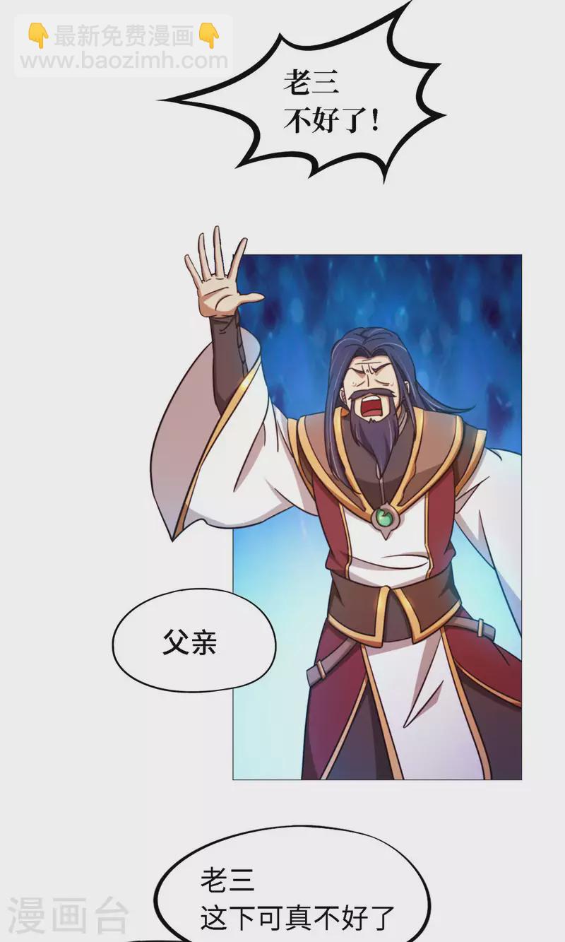 第27话 英雄令-第27话