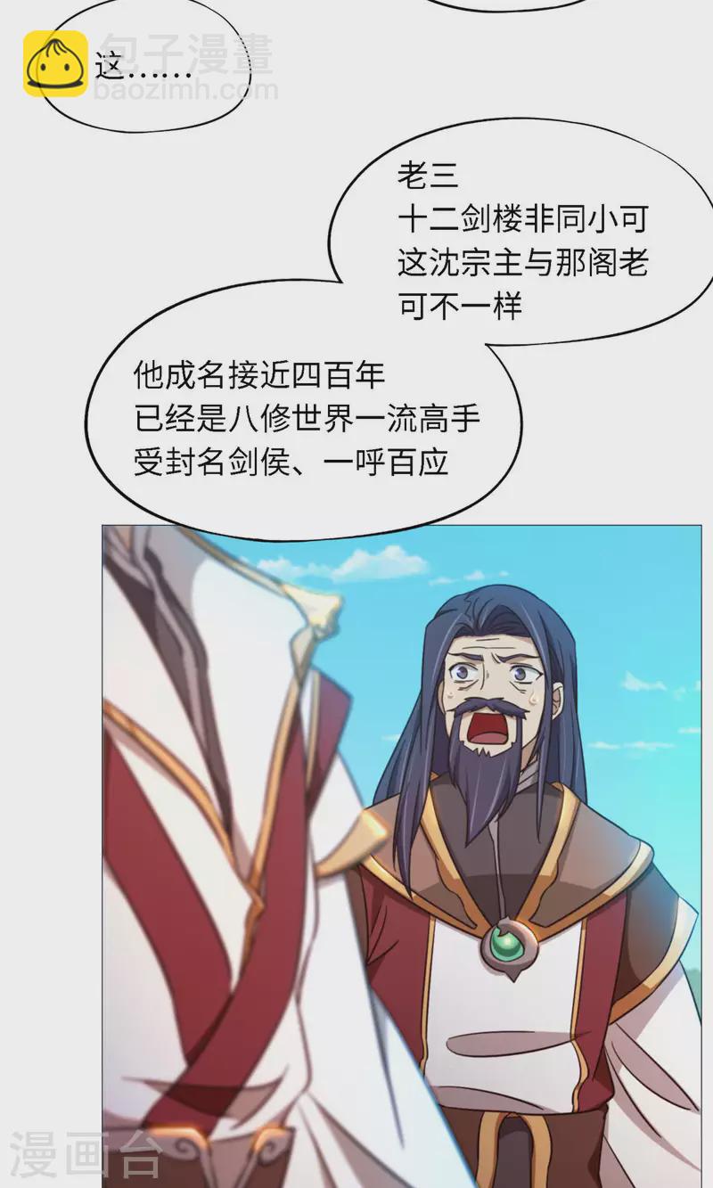 第27话 英雄令-第27话