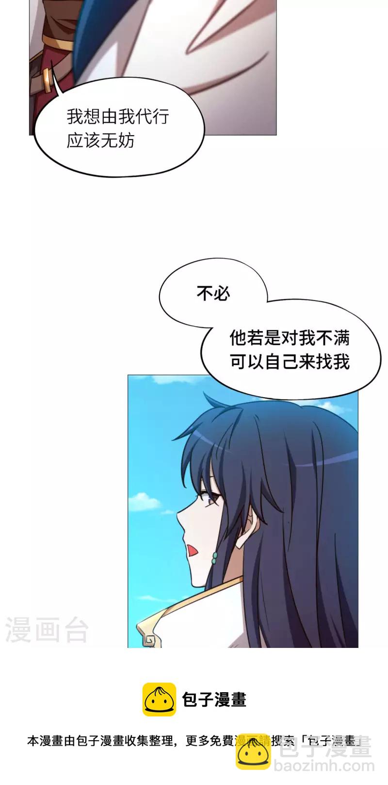 第27话 英雄令-第27话