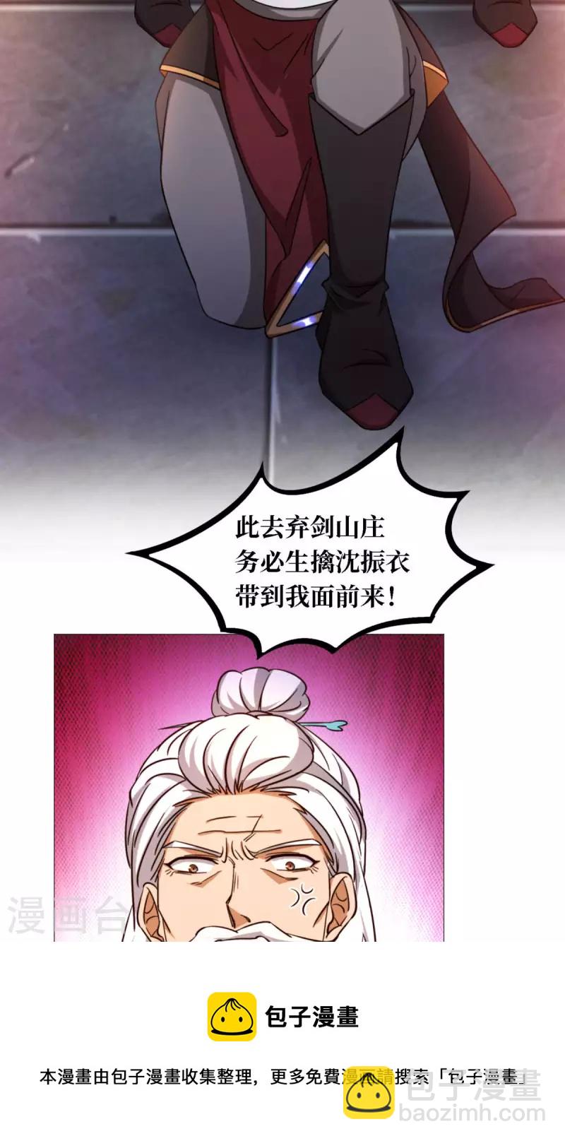 第27话 英雄令-第27话