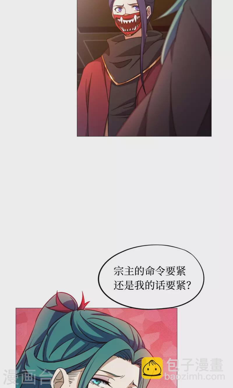第27话 英雄令-第27话
