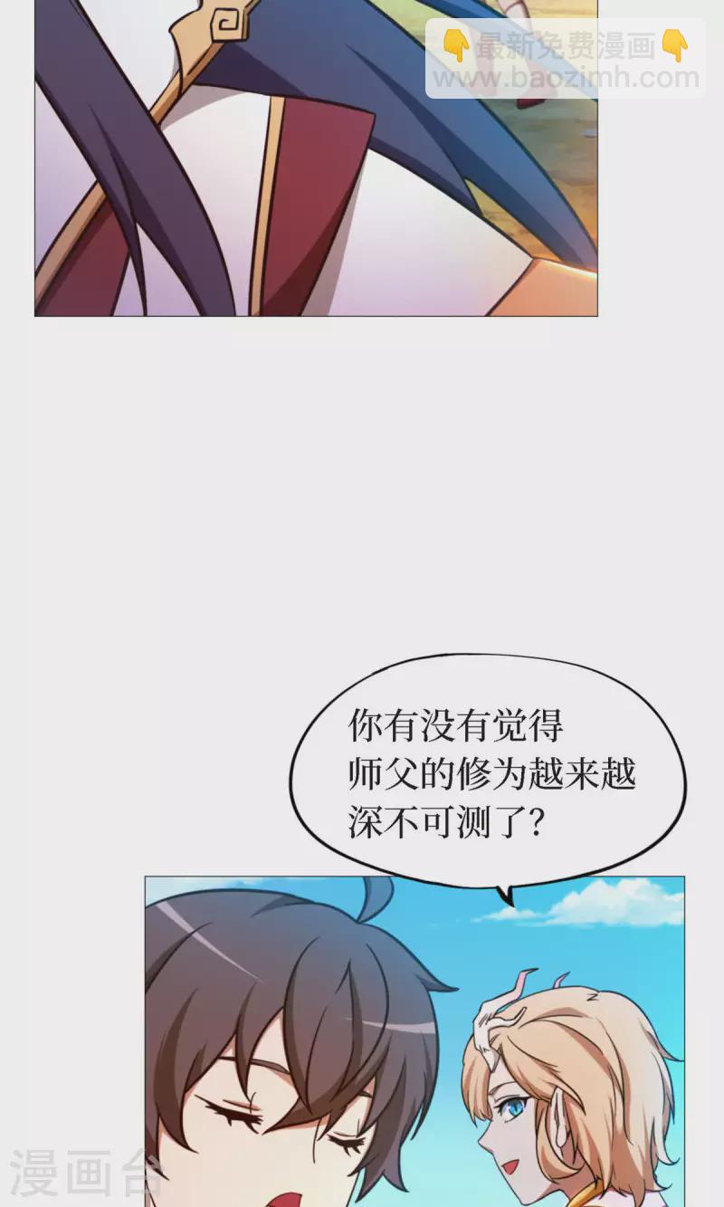 第27话 英雄令-第27话