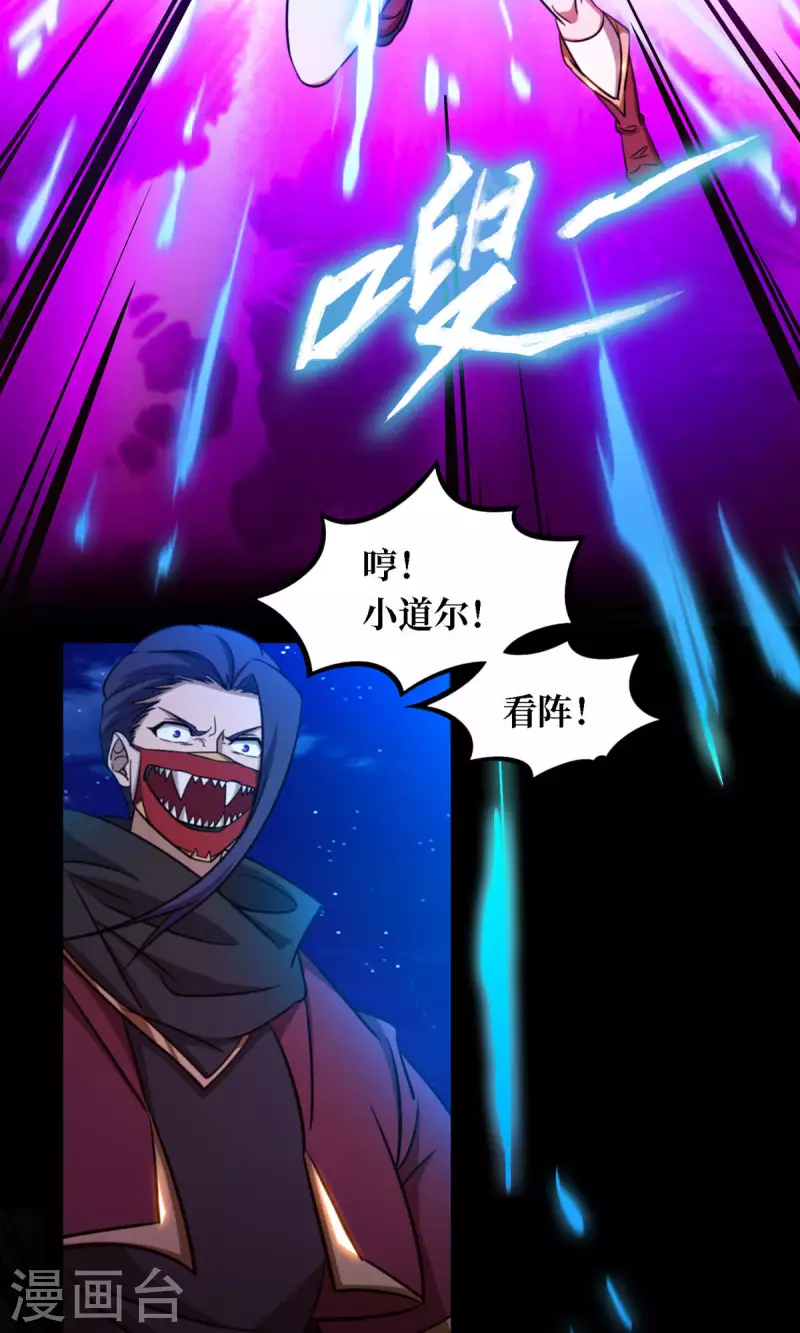 第29话 乱象将至-第29话