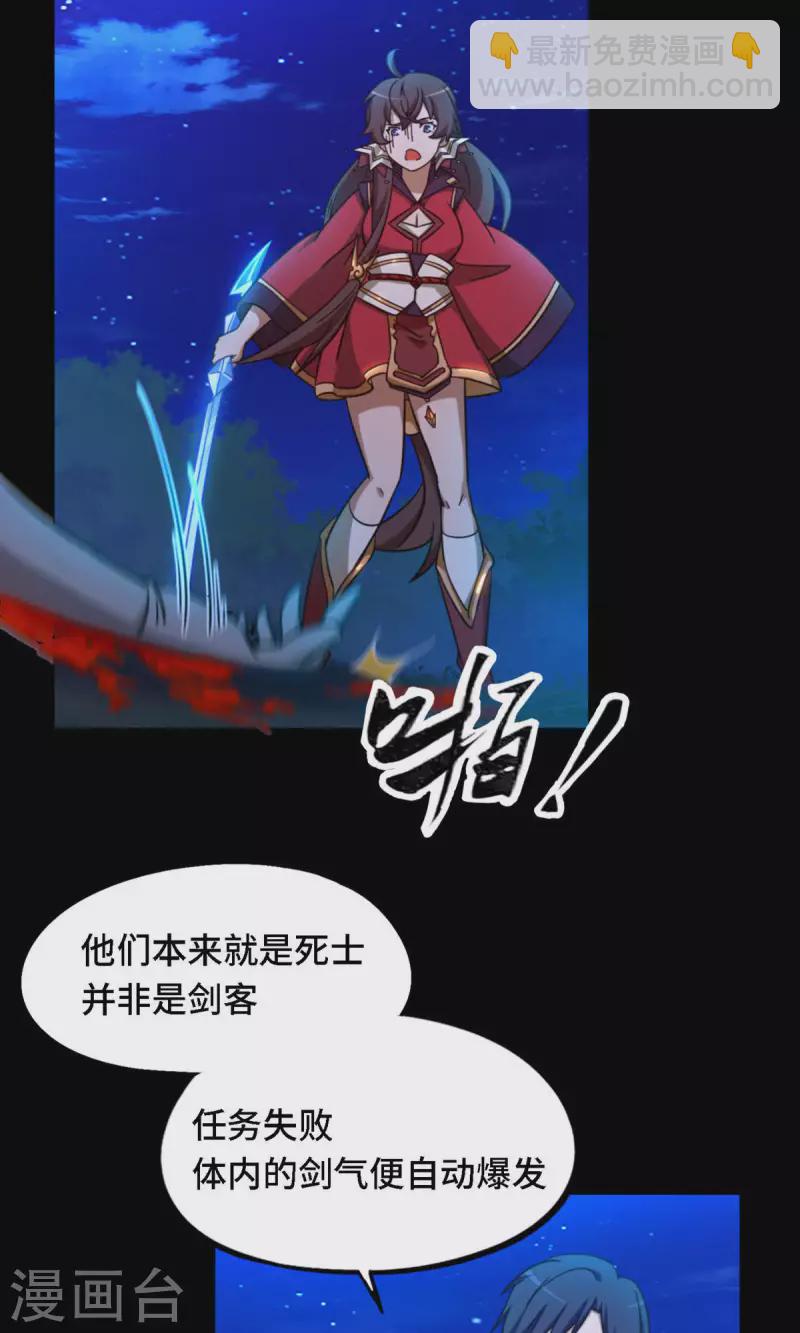 第29话 乱象将至-第29话