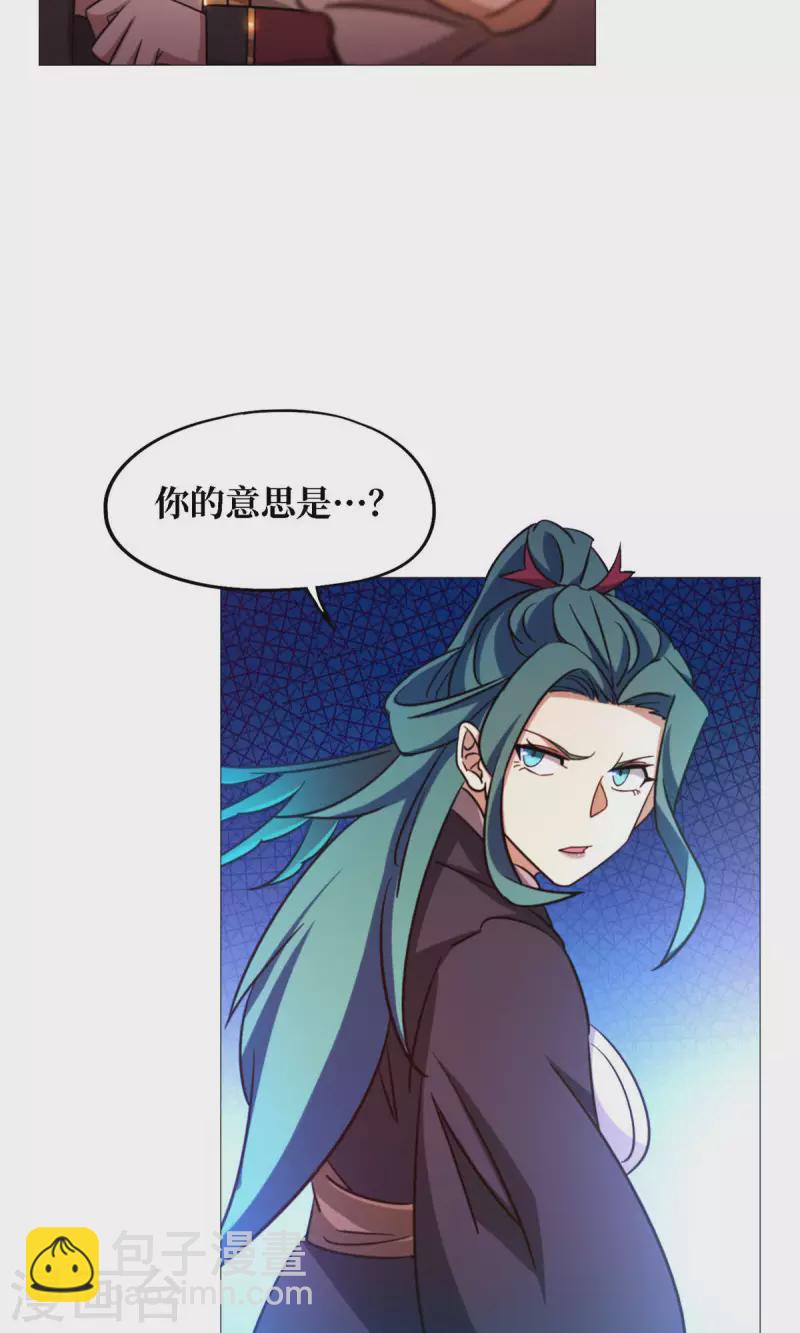 第29话 乱象将至-第29话