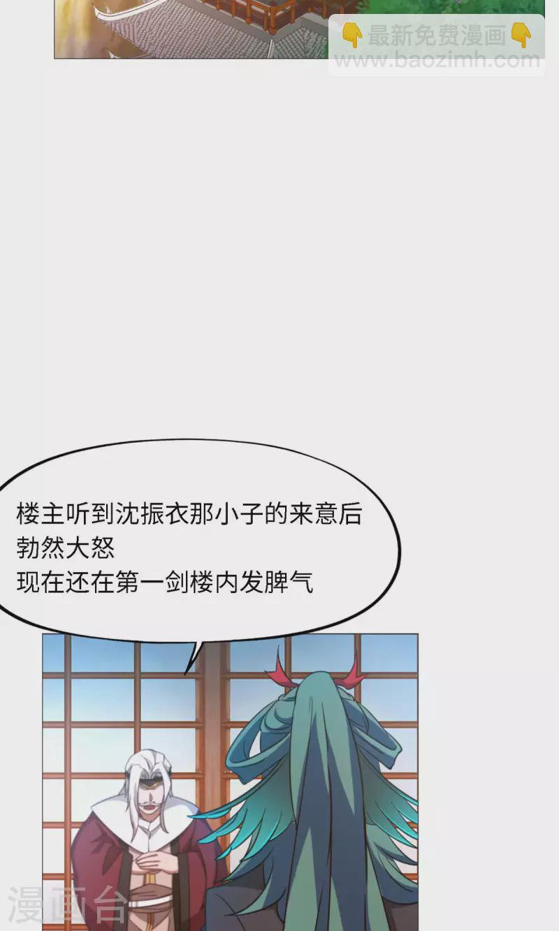 第31话 豪赌(1/2)-第31话