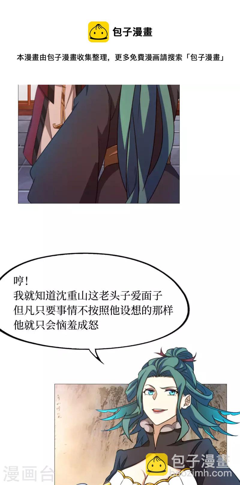 第31话 豪赌(1/2)-第31话