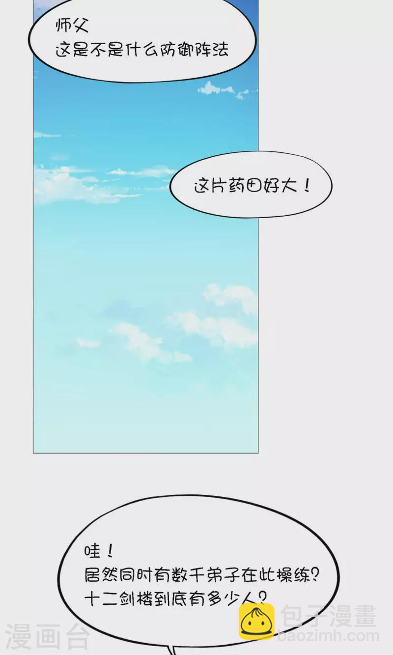 第31话 豪赌(1/2)-第31话