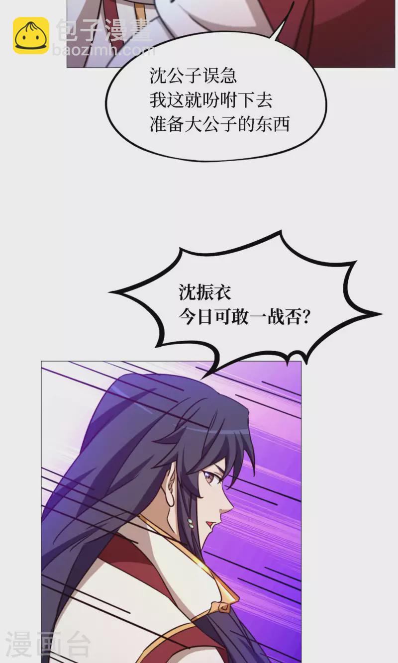第31话 豪赌(1/2)-第31话