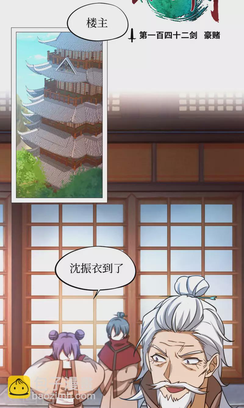 第31话 豪赌(1/2)-第31话