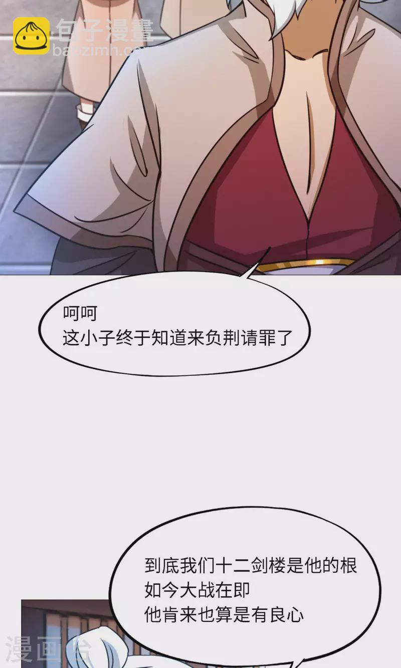 第31话 豪赌(1/2)-第31话